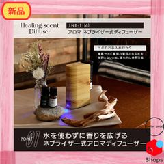 新品！Healing scent（ヒーリングセント） コードレス ネブライザー式 アロマディフューザー LNB-1(M) 充電式 コンパクト 軽量