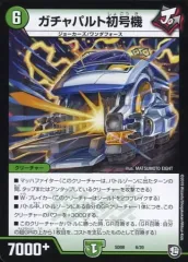 2025年最新】デュエマ デッキ メカの人気アイテム - メルカリ