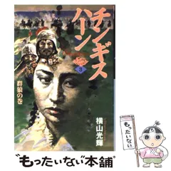 2024年最新】横山光輝＃横山光輝の人気アイテム - メルカリ