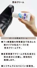 オーバル防水クリーム　50ｍｌ