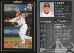 2025年最新】山崎武司の人気アイテム - メルカリ