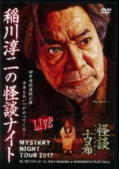 2025年最新】稲川淳二cdの人気アイテム - メルカリ