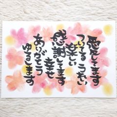 筆文字アート　807.傷つく心 筆文字アート 807.傷つく心 - メルカリ