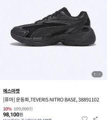 2025年最新】PUMA フラットシューズ・バレエシューズの人気