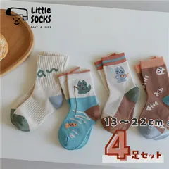 【ネコとさかなのソックス　 ４足セット】13cm 14cm 15cm 16cm 17cm 18cm 19cm 20cm 21cm 22cm 子供 子ども 靴下 キッズ  ベビー ソックス 女の子 男の子 まとめ売り