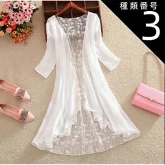 種類3：オレンジ/L トップス デート レース カーディガン 上着 白トップス ミモレ ミモレ丈 ミディアム丈 袖あり 7分袖 七分袖 長袖 ボリューム袖 フレアスリーブ ホルンスリーブ 萌袖 襟なし フレア セミフレア 細身 ストレート ワイド Aライン I