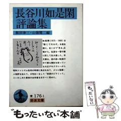d*3様 銀魂 J-WORLD 缶バッジ 坂田銀時 長谷川泰三 銀魂 長谷川泰三 マダオ ジャンプ展 コレクション缶バッジ 第1弾