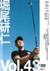 【中古】 本当に正しいゴルフのトリセツ しっかり基本固め編/エンターブレイン/堀尾研仁 中古】 本当に正しいゴルフのトリセツ しっかり基本固め編