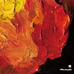 暁 通常盤 【CD、音楽 中古 CD】レンタル落ち