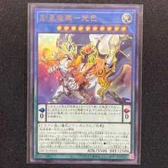 創星竜華 ー 光巴　25th　3枚 遊戯王 創星竜華光巴 25thシク 3枚