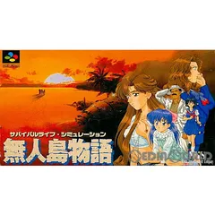2025年最新】無人島物語 スーパーファミコンの人気アイテム 2025年最新】無人島物語 スーパーファミコンの人気アイテム