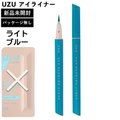 UZU アイライナー ライトブルー パッケージ無し 本体のみ 新品未使用 正規品 アイオープニングライナー ウズ UZU BY FLOWFUSHI