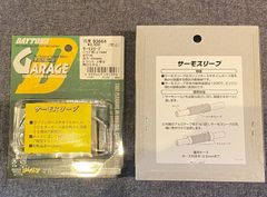 【新品】デイトナ サーモスリーブ (筒状) 耐熱温度1200℃ 93664 2個セット DAYTONA