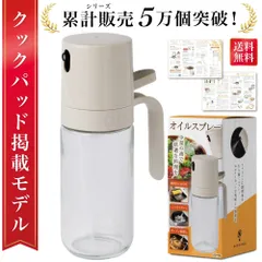 【通常品】オイルスプレー 油 オリーブオイル スプレー ノンプライヤー 霧吹き スプレーボトル 油スプレー 料理用 食用 製菓用 液だれしない ガラス ミストスプレー オイルスプレーボトル ガラス製