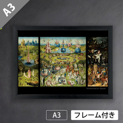 ヒエロニムス・ボス（Hieronymus Bosch）「悦楽の園」アートポスターA3 マット紙【フレーム付】《IN》