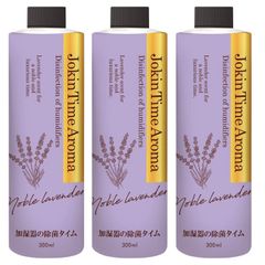 【まとめ買い】 加湿器の除菌タイムアロマ ノーブルラベンダー３個セット