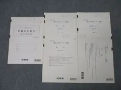 2025年最新】一橋オープンの人気アイテム - メルカリ