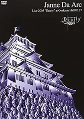 2025年最新】janne da arc dearlyの人気アイテム - メルカリ
