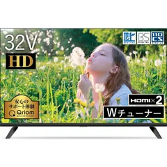 2025年製未使用に近い！山善　Qriom　32型 テレビ　QRTN-32W2K 2025年製未使用に近い 山善 Qriom 32型 テレビ QRTN-32W2K