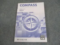 最新　未使用　会計士　25年　大原　租税法　テキスト　ポケットコンパス　CPA 2025年最新】大原 ポケットコンパスの人気アイテム - メルカリ