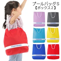 新品 プールバッグ フットマーク ボックス2 スイムバッグ 水着入れ 水泳バッグ プールバック ビーチバック