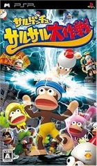 【中古】(未使用・未開封品)サルゲッチュ サルサル大作戦 - PSP