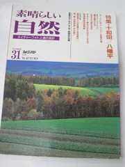 ネイチャー　ヒトゲノム特集号　2冊組 ネイチャー ヒトゲノム特集号 2冊組 本・雑誌・漫画
