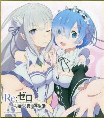 リゼロ レムの乙女心は超複雑 ゲーマーズ限定特典 書き下ろしショート