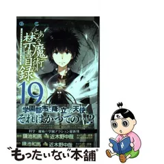 2024年最新】近木野中哉の人気アイテム - メルカリ