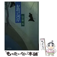 2024年最新】山手_樹一郎の人気アイテム - メルカリ