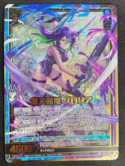 り出品 ゼクス Z/X B44-057[WR]：震天動地 グロリア 店頭併売品 - メルカリ