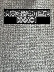 大東建託壁紙　補修用クロス　5m 2025年最新】大東建託壁紙の人気アイテム - メルカリ