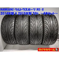 ◇配送先指定◇ ＜希少！ノーマルタイヤ 4本＞ 255/30ZR24 NANKANG