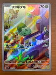 PSA10】フシギダネ AR SVG 050/049 プロモ PROMO - メルカリ