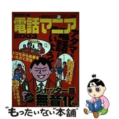 2024年最新】ムックマニアの人気アイテム - メルカリ