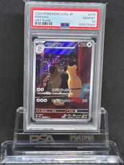 PSA10 ペルシアン AR - メルカリ