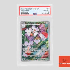 ポケモンカード イッカネズミ AR 081/071 SV2D 拡張パック クレイバースト PSA10 107751916 シングルカード ポケカ Pokemon ポケットモンスター 鑑定品