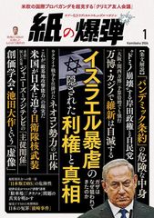 根本正次のリアル実況中継 司法書士 合格ゾーンテキスト - 司法