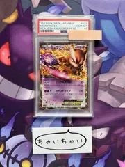 PSA10　ミュウツー 25th プロモ　022/025 横線縦線なし PSA10鑑定済〕ミュウツーEX(25th)【P】{022/025}