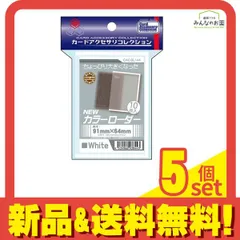 2025年最新】カラーローダー11 白の人気アイテム - メルカリ