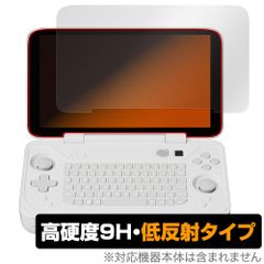 AYANEO FLIP KB 保護 フィルム OverLay 9H Plus for アヤネオ ゲームPC 9H 高硬度 アンチグレア 反射防止