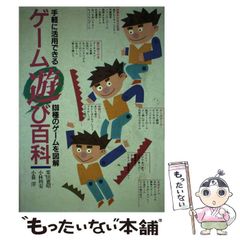 中古】 秘密の魔女魔法のタイムトラベル (フォア文庫 B479) / クニスター、たかしなえみり / 金の星社 - メルカリ