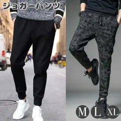 ジョガーパンツ  ブラック 黒  スウェット ユニセックス 無地 ジャージ