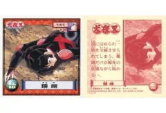 2025年最新】犬夜叉 シール烈伝の人気アイテム - メルカリ