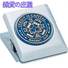 【激安セール】コクヨ クリップ マグネットクリップ 特大 青 クリ-62NB
