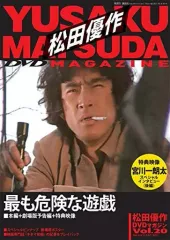 2025年最新】遊戯 松田優作の人気アイテム - メルカリ