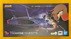 2025年最新】超合金魂 アルカディア号の人気アイテム - メルカリ