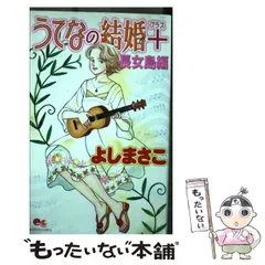 2026年最新】よしまさこの人気アイテム - メルカリ