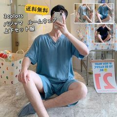 送料無料　パジャマ ルームウェア メンズ 上下セット服 半袖Tシャツ Vネック 短パン 薄手 部屋着 寝巻き 無地 シンプル 夏用 快適 かっこいい おしゃれ
