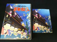 [DVD] 2期からはじめるおそ松さんセット